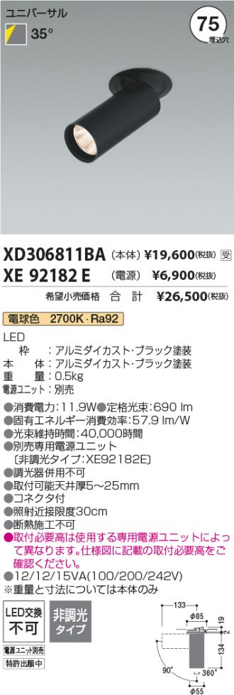 XD306811BA-XE92182E