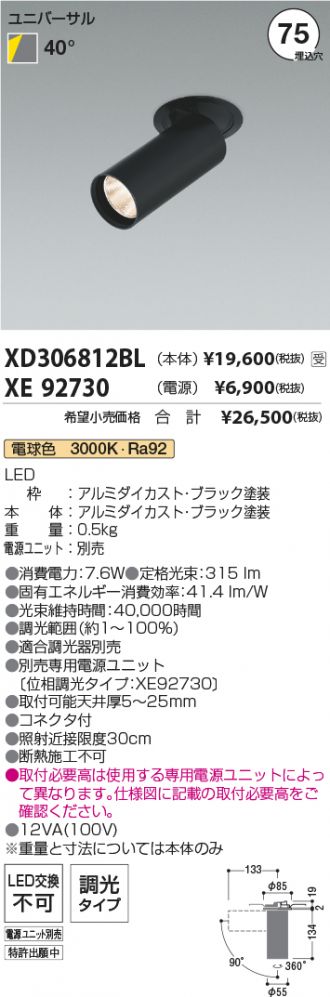 XD306812BL-XE92730