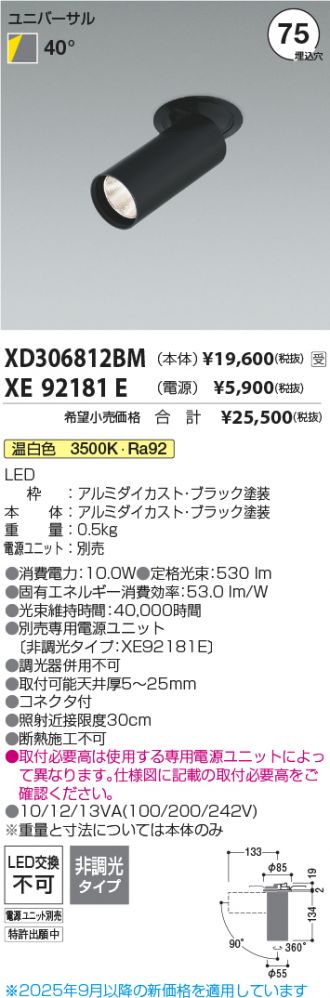XD306812BM-XE92181E