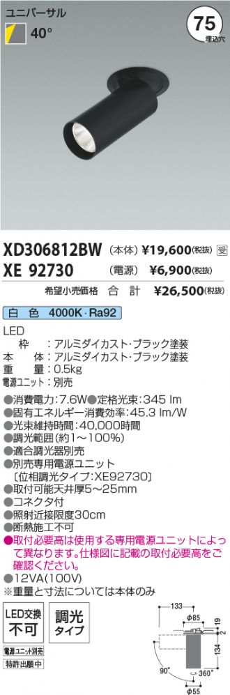 XD306812BW-XE92730