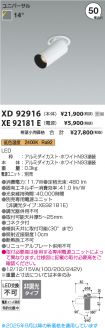 XD92916-X...
