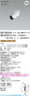 XD92916-X...