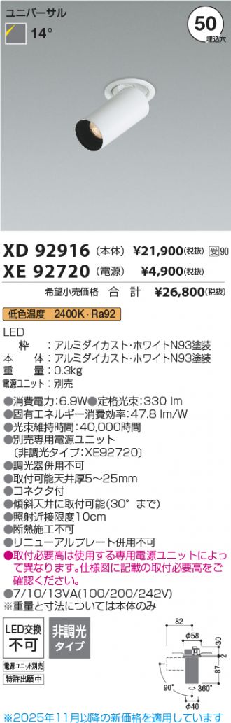 XD92916-XE92720