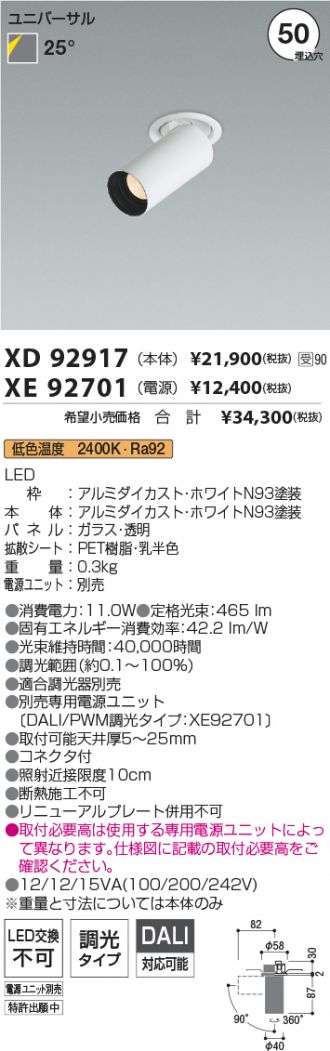 XD92917-XE92701