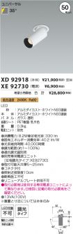 XD92918-X...