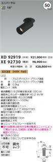 XD92919-X...