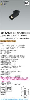 XD92920-X...