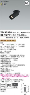 XD92920-X...