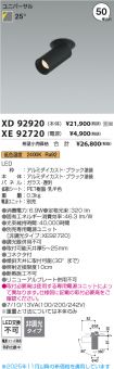 XD92920-X...