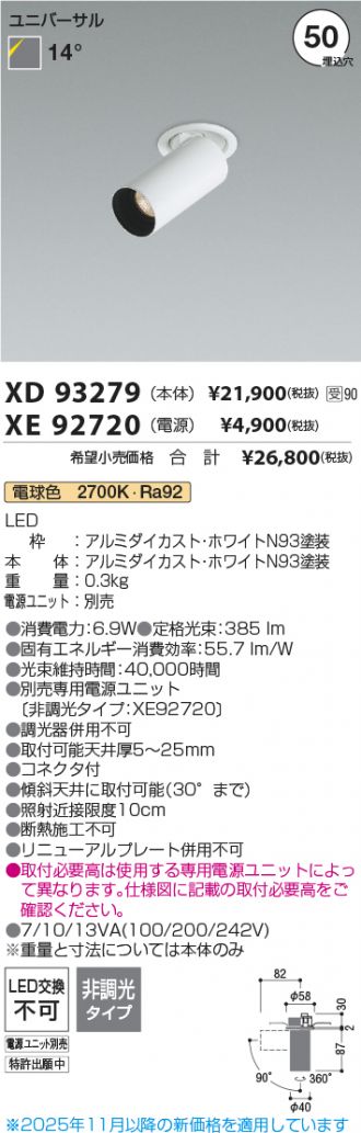 XD93279-XE92720