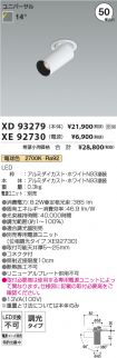 XD93279-X...