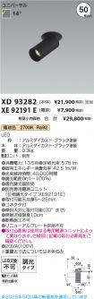 XD93282-X...