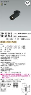 XD93282-X...