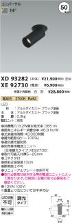 XD93282-X...