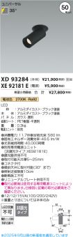 XD93284-X...