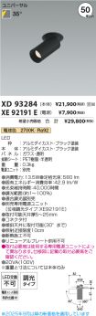 XD93284-X...