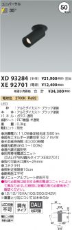 XD93284-X...