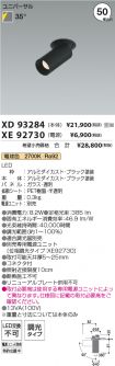 XD93284-X...
