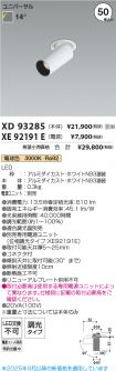 XD93285-X...