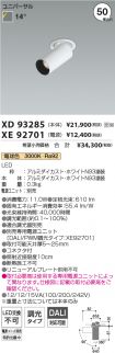 XD93285-X...