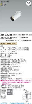 XD93286-X...