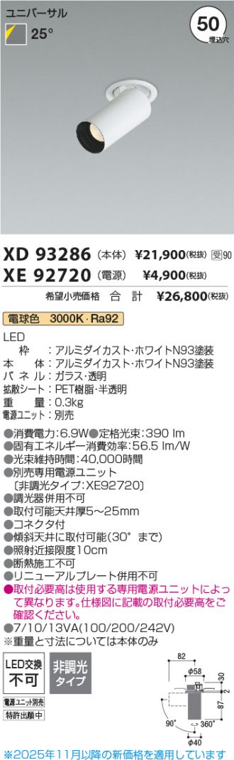 XD93286-XE92720