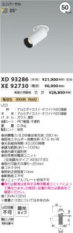 XD93286-X...