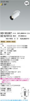 XD93287-X...