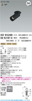XD93288-X...