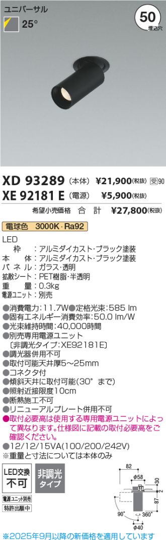 XD93289-XE92181E
