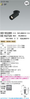 XD93289-X...