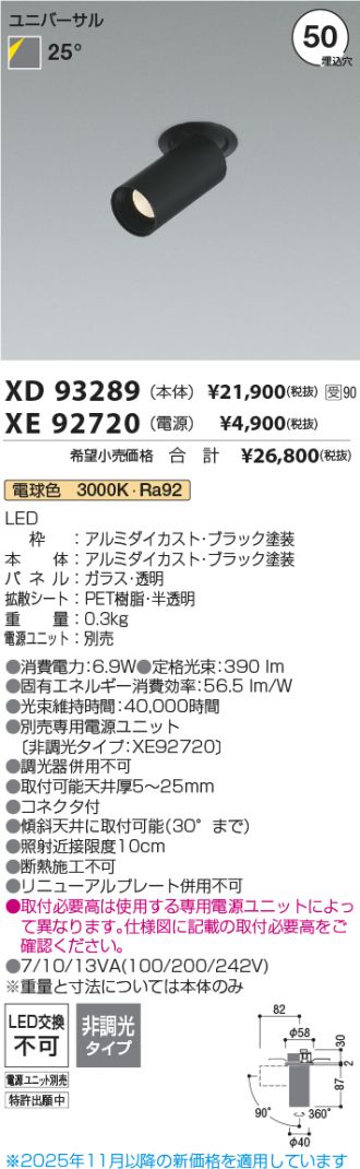 XD93289-XE92720
