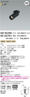 XD93290-X...