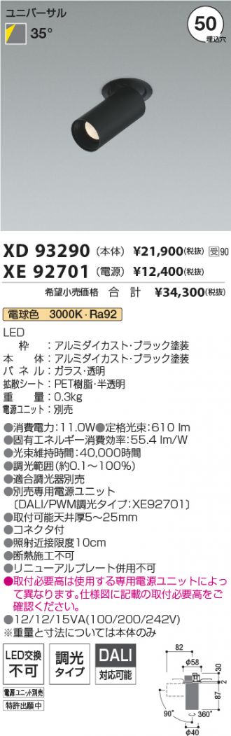 XD93290-XE92701