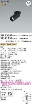 XD93290-X...
