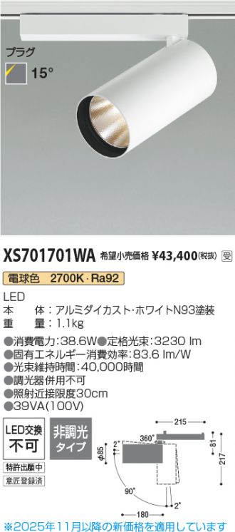 XS701701WA