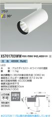 XS701703WW