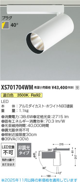 XS701704WM