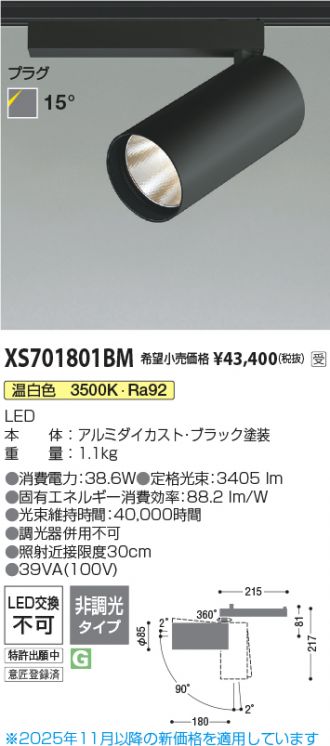 XS701801BM