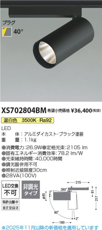 XS702804BM