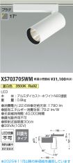 XS703705WM
