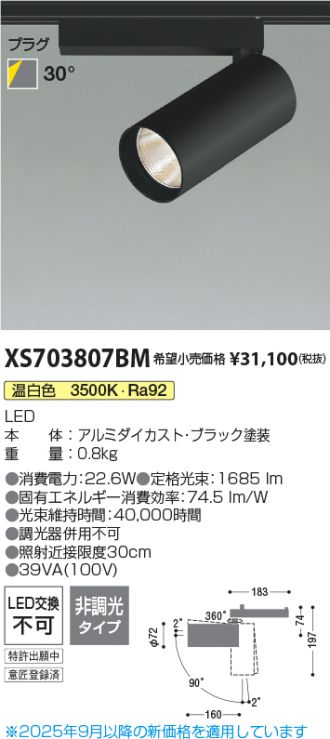 XS703807BM
