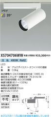 XS704706WW
