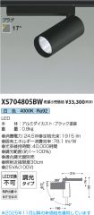 XS704805BW