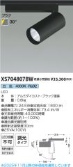 XS704807BW