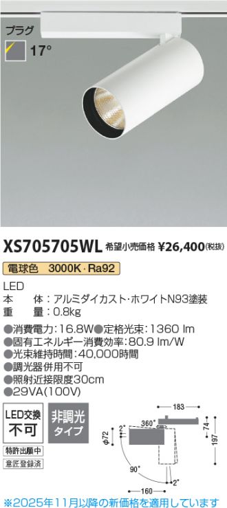 XS705705WL