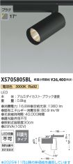 XS705805BL