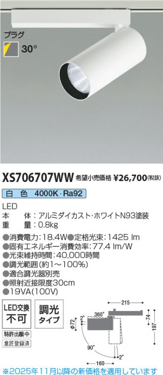 XS706707WW