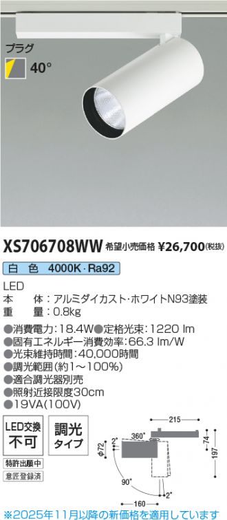 XS706708WW
