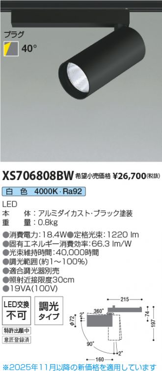 XS706808BW